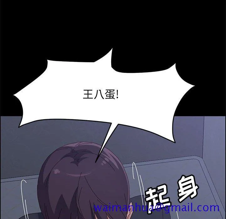 美好的寄宿生活 第43章 第41页