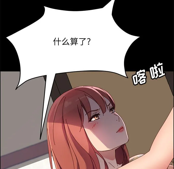 美好的寄宿生活 第43章 第25页