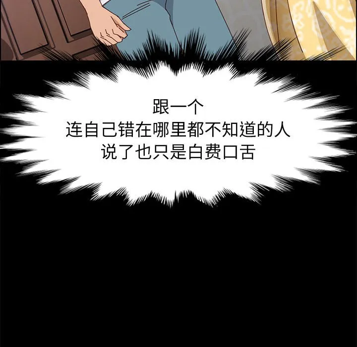 美好的寄宿生活 第43章 第27页