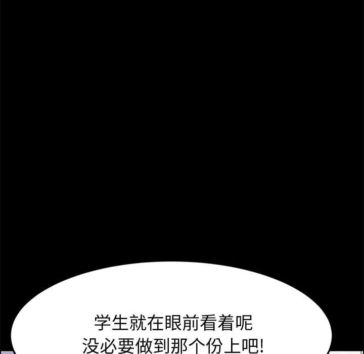 美好的寄宿生活 第43章 第15页