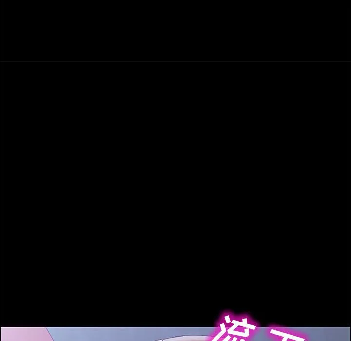 美好的寄宿生活 第43章 第122页