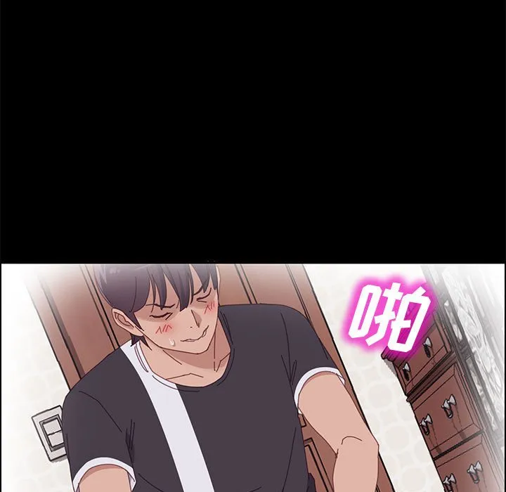 美好的寄宿生活 第43章 第117页