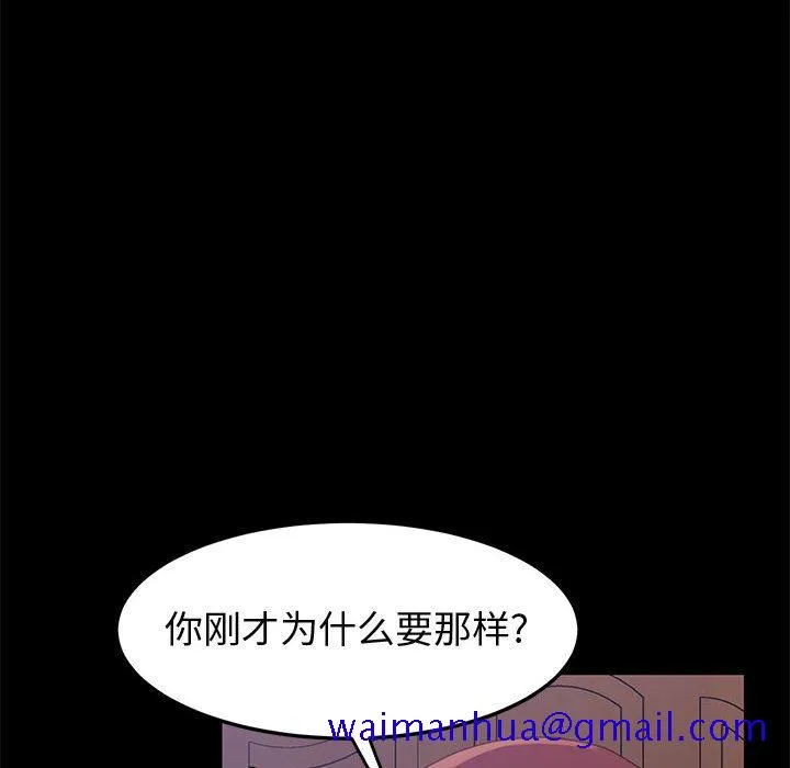 美好的寄宿生活 第43章 第11页