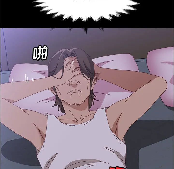 美好的寄宿生活 第43章 第79页