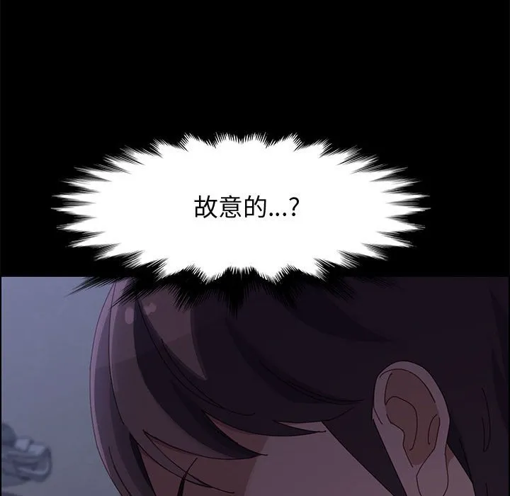 美好的寄宿生活 第43章 第44页