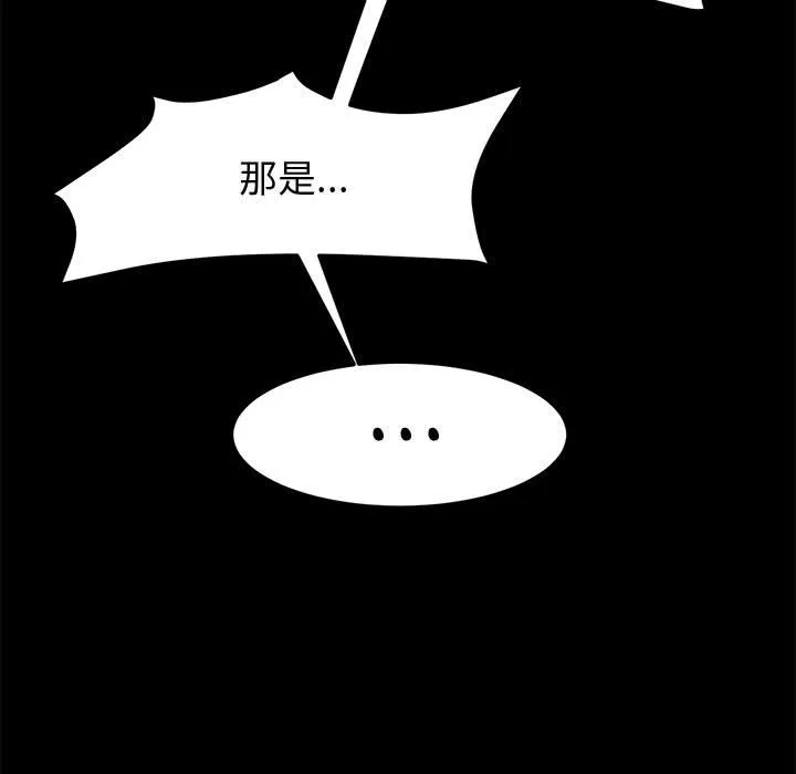美好的寄宿生活 第43章 第43页