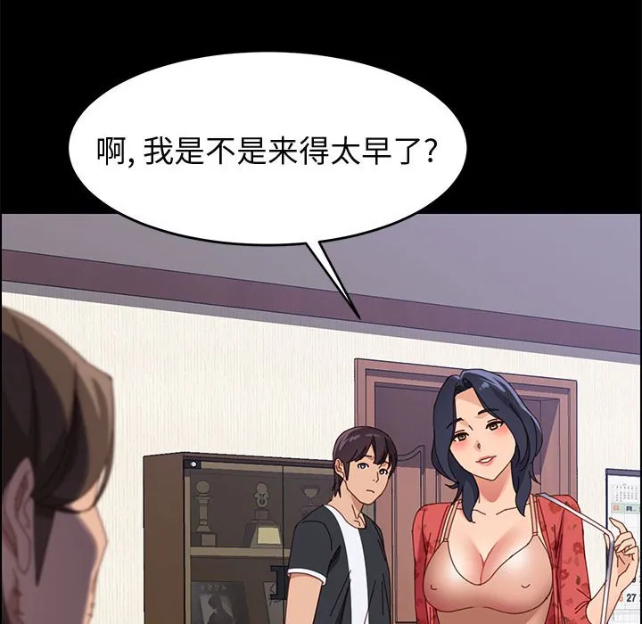 美好的寄宿生活 第43章 第163页