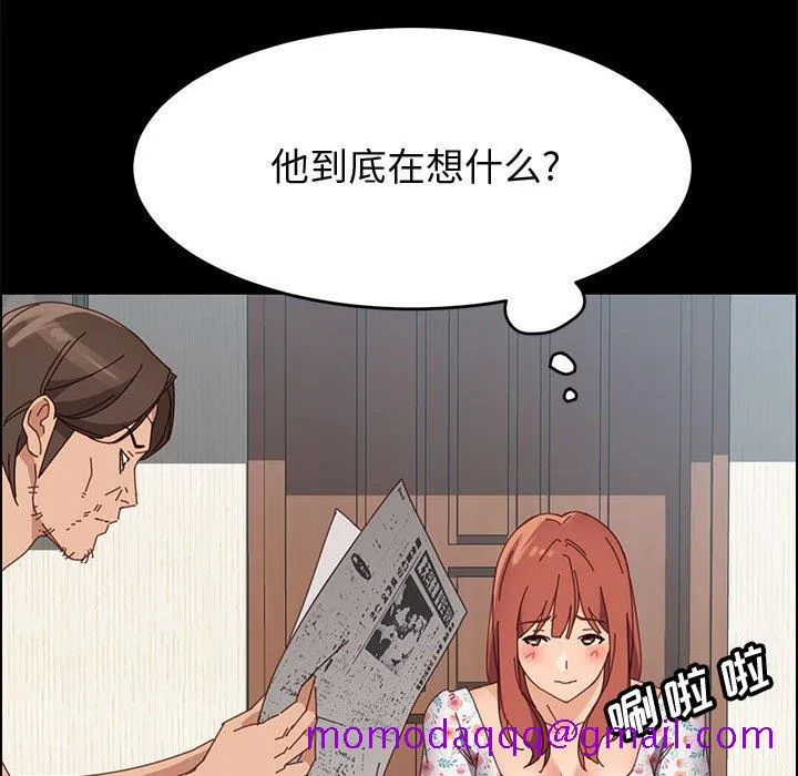 美好的寄宿生活 第43章 第136页