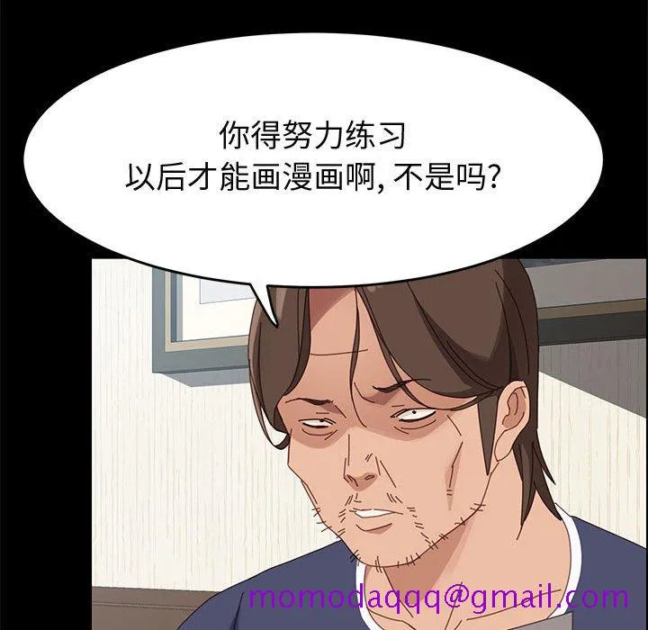 美好的寄宿生活 第43章 第146页