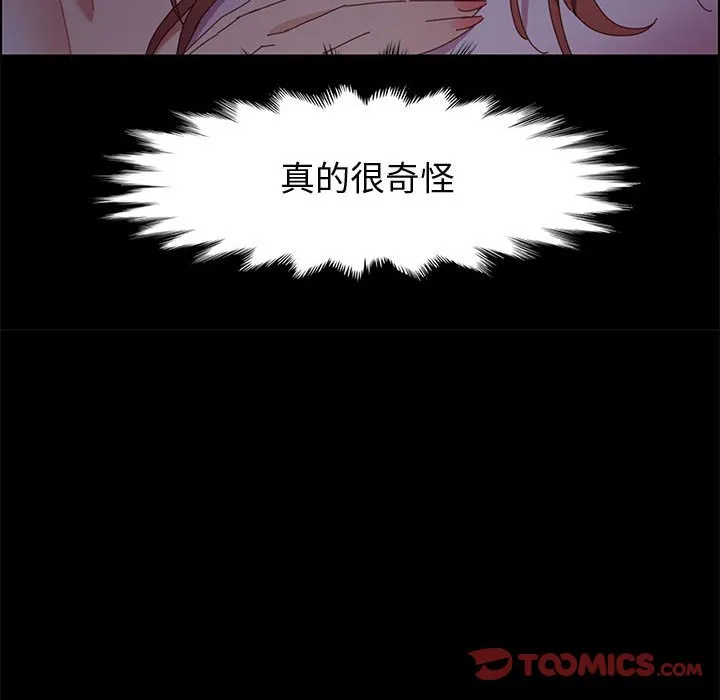 美好的寄宿生活 第43章 第129页