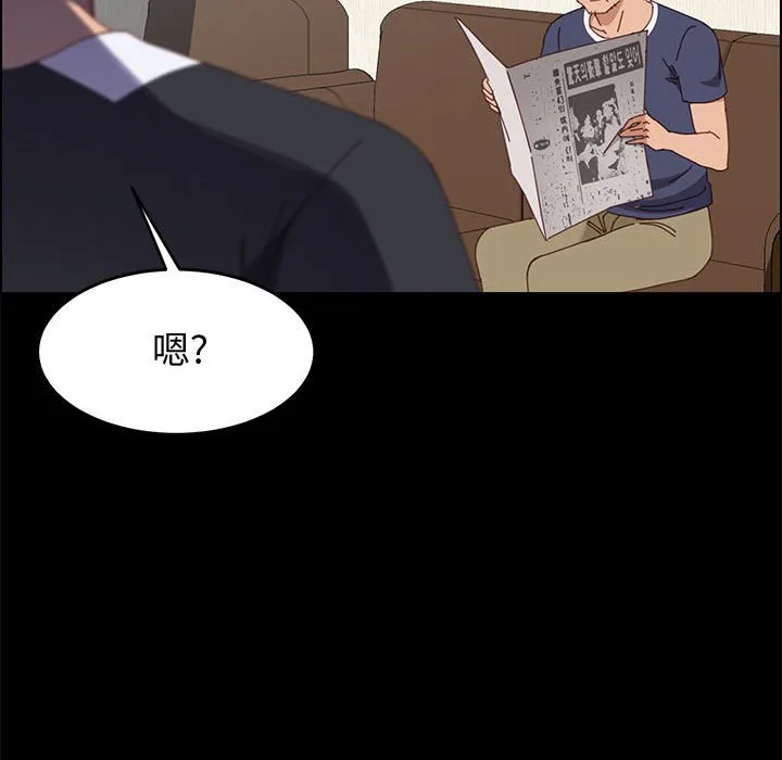 美好的寄宿生活 第43章 第145页