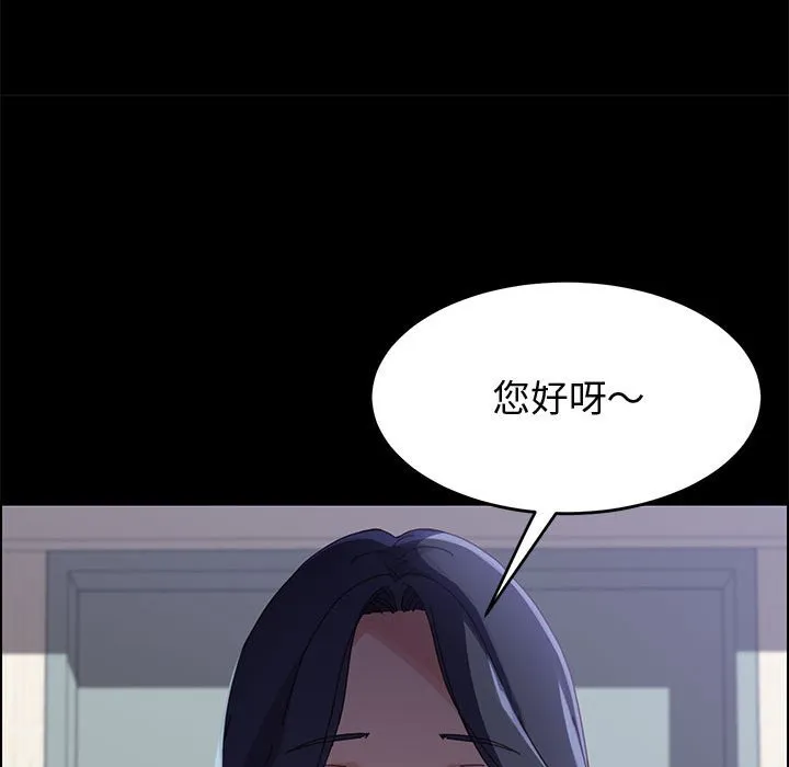 美好的寄宿生活 第43章 第154页