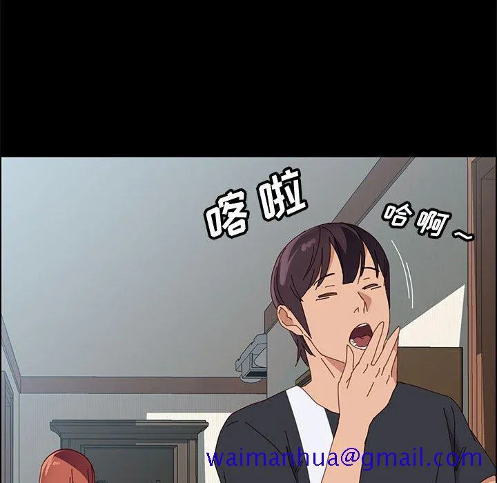 美好的寄宿生活 第43章 第141页