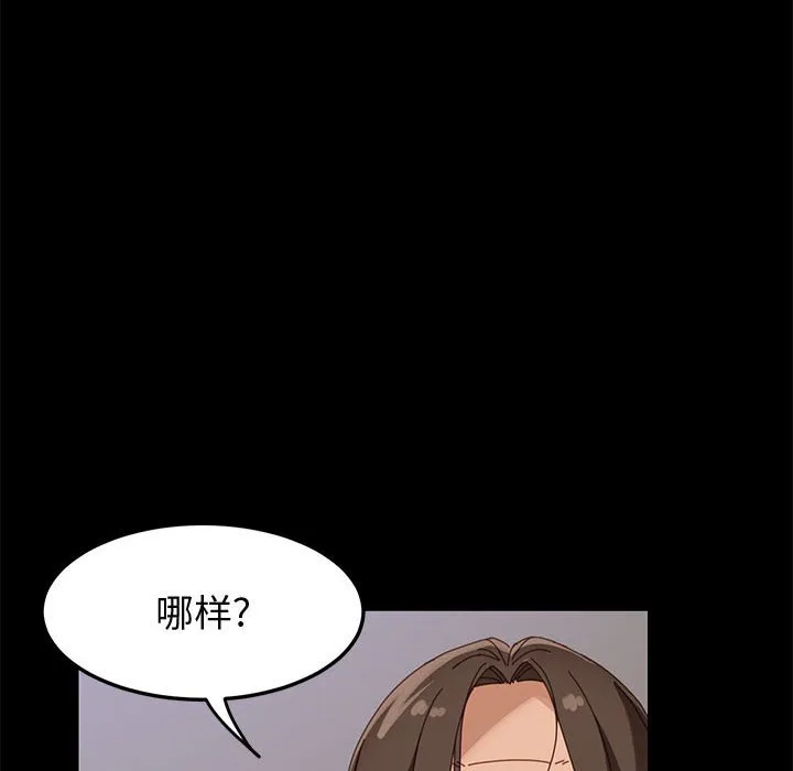 美好的寄宿生活 第43章 第13页