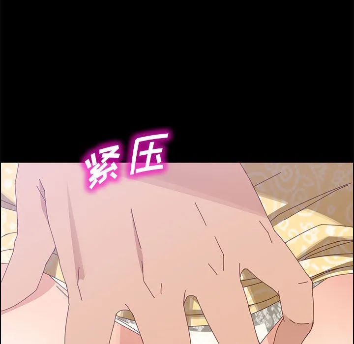 美好的寄宿生活 第43章 第5页