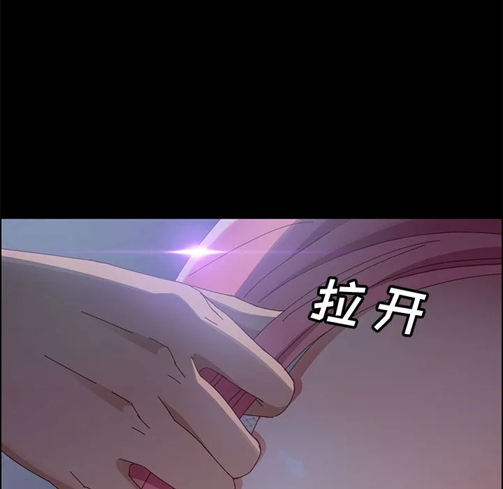 美好的寄宿生活 第43章 第92页