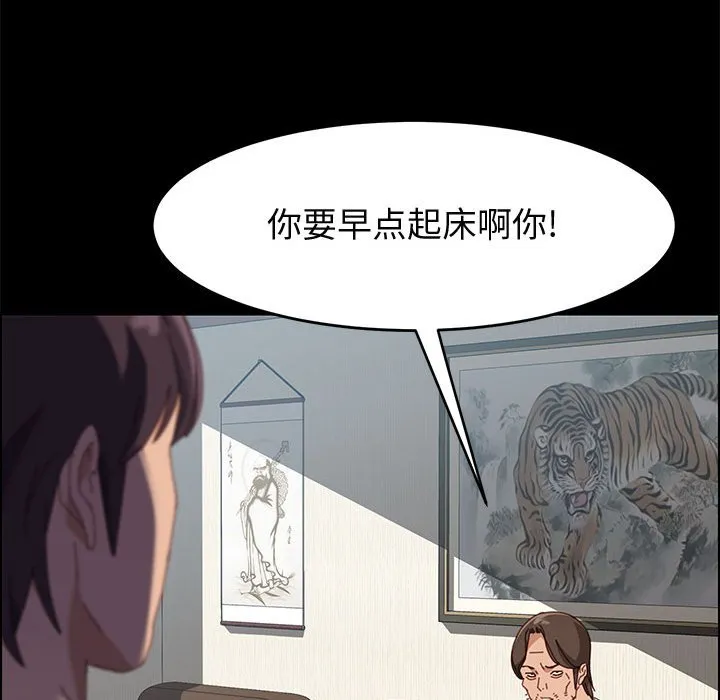 美好的寄宿生活 第43章 第144页