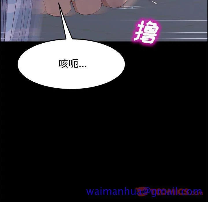 美好的寄宿生活 第43章 第111页