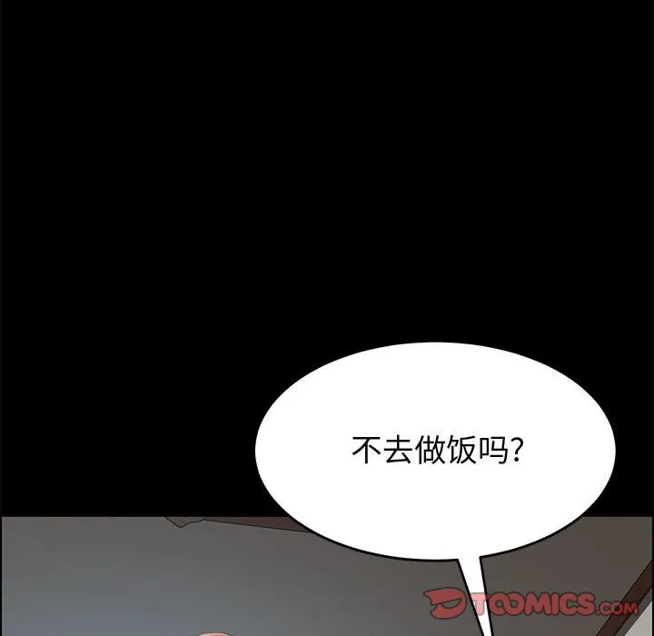 美好的寄宿生活 第43章 第138页