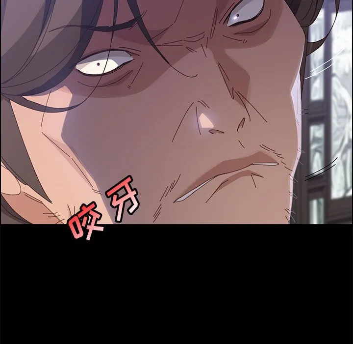 美好的寄宿生活 第43章 第19页