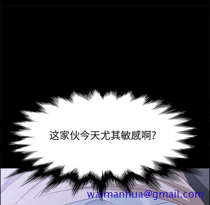 美好的寄宿生活 第43章 第81页
