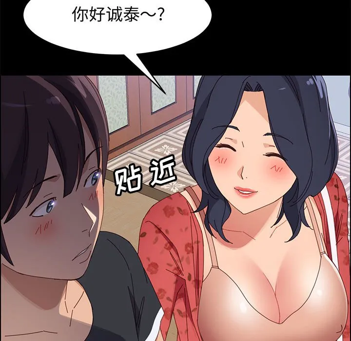 美好的寄宿生活 第43章 第157页