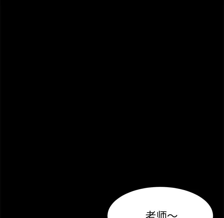 美好的寄宿生活 第43章 第152页
