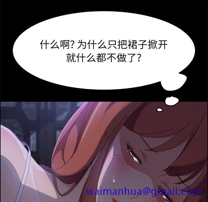 美好的寄宿生活 第43章 第101页