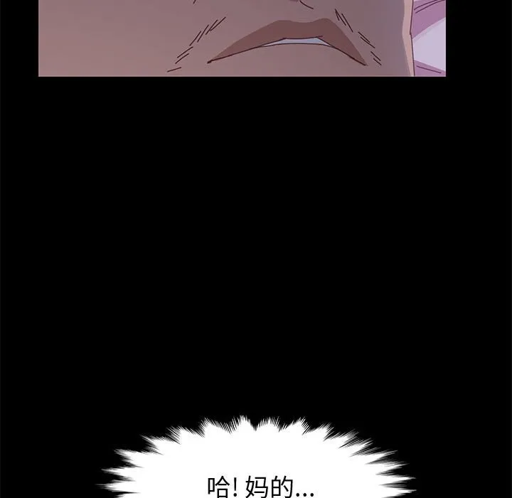美好的寄宿生活 第43章 第78页