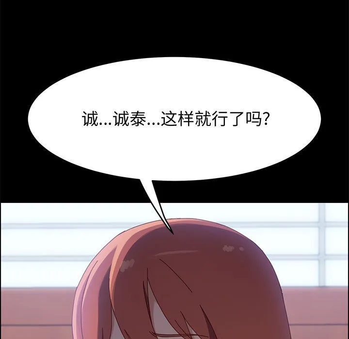 美好的寄宿生活 第37章 第119页