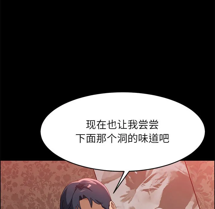 美好的寄宿生活 第37章 第23页