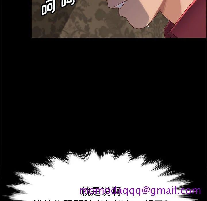 美好的寄宿生活 第37章 第86页