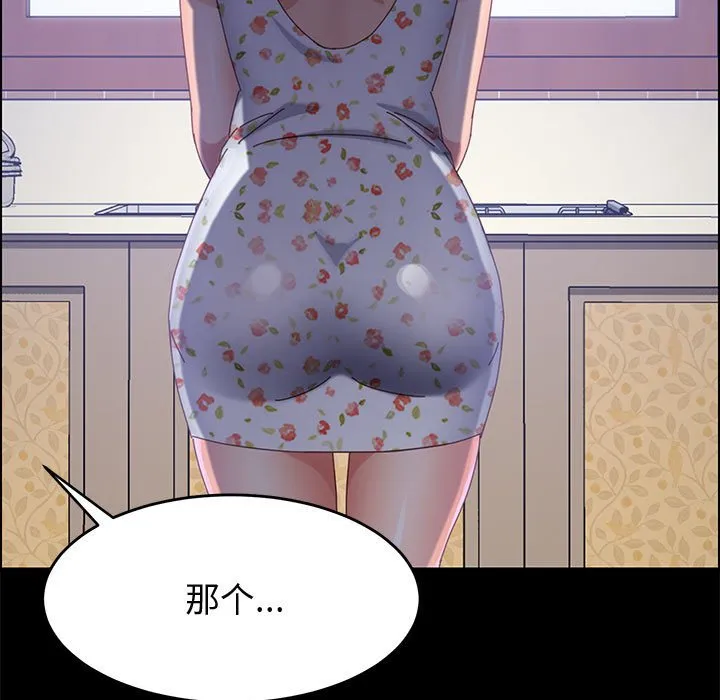 美好的寄宿生活 第37章 第49页