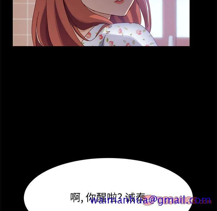 美好的寄宿生活 第37章 第51页