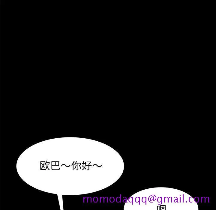 美好的寄宿生活 第37章 第106页