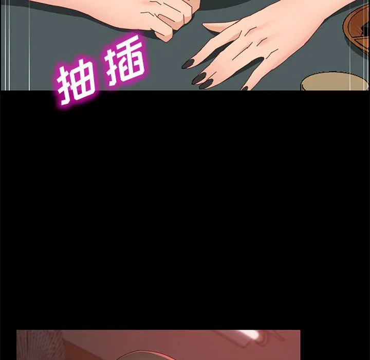 美好的寄宿生活 第37章 第93页