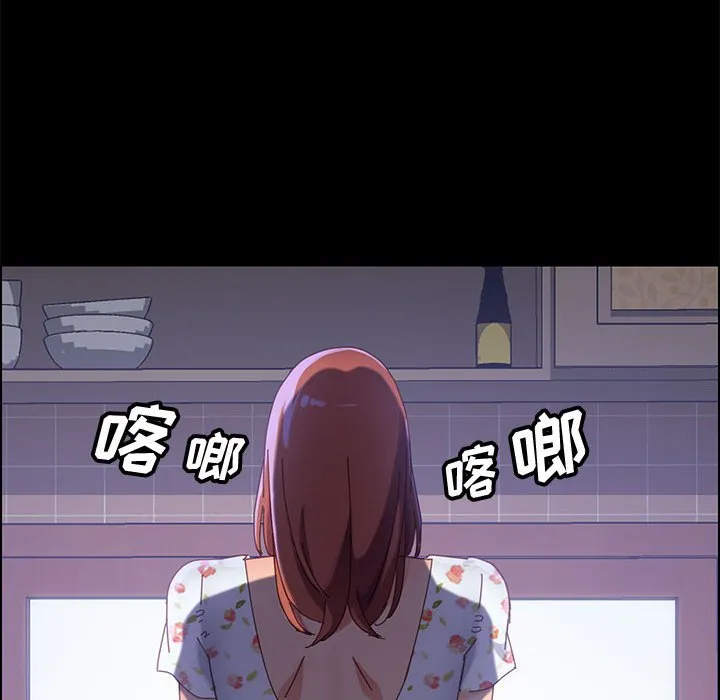 美好的寄宿生活 第37章 第48页