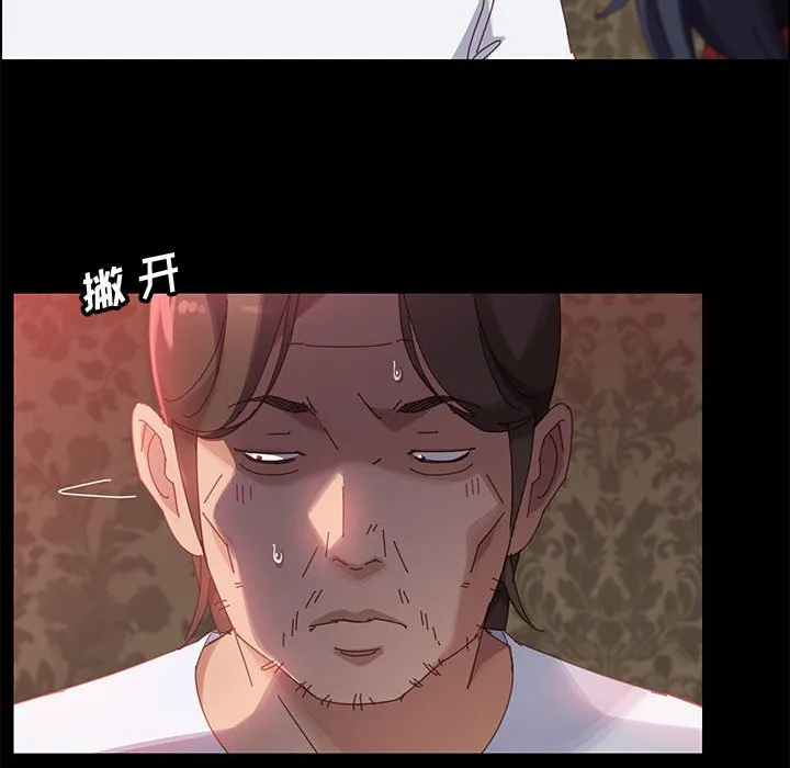 美好的寄宿生活 第37章 第29页