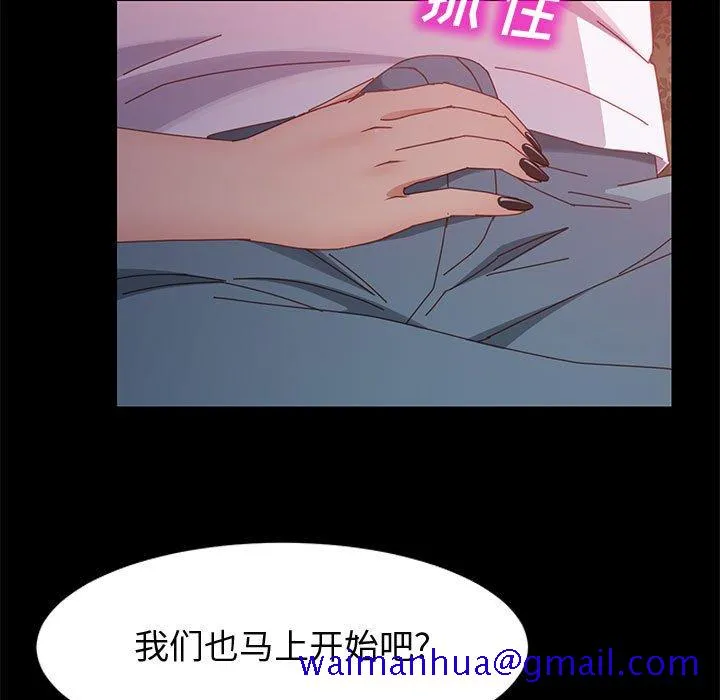 美好的寄宿生活 第37章 第111页