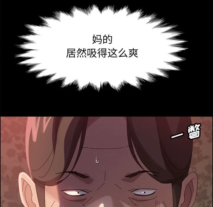 美好的寄宿生活 第37章 第17页