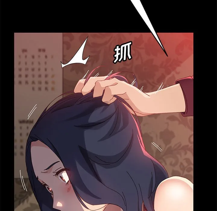 美好的寄宿生活 第37章 第82页