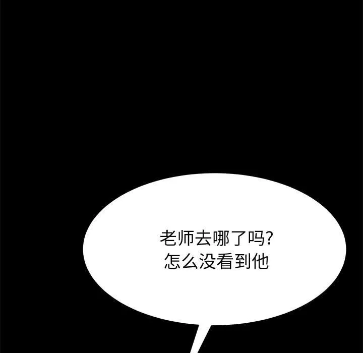 美好的寄宿生活 第37章 第53页