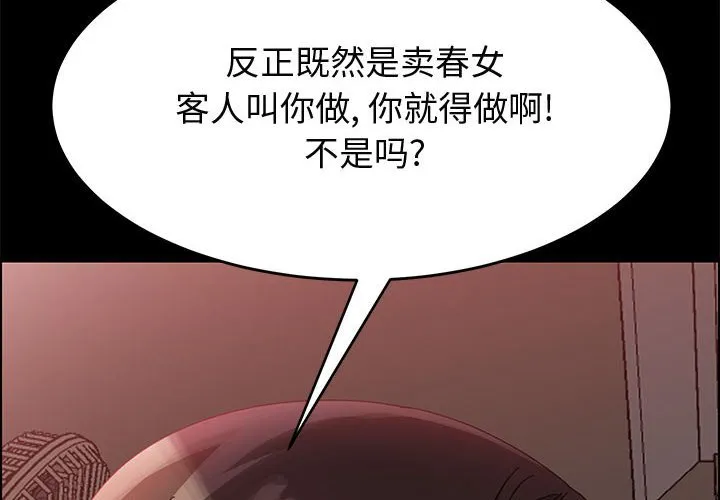 美好的寄宿生活 第37章 第4页
