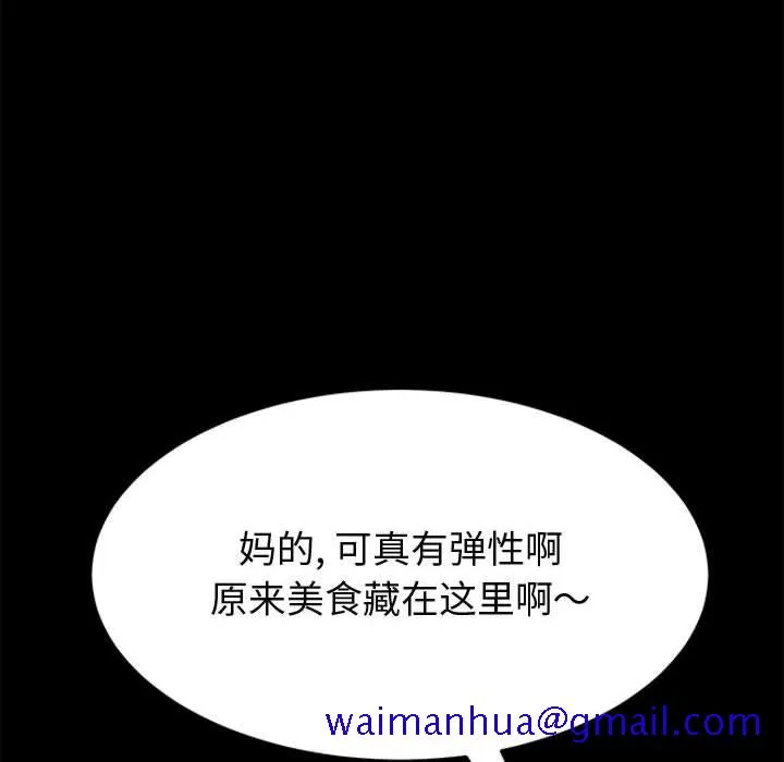 美好的寄宿生活 第37章 第81页