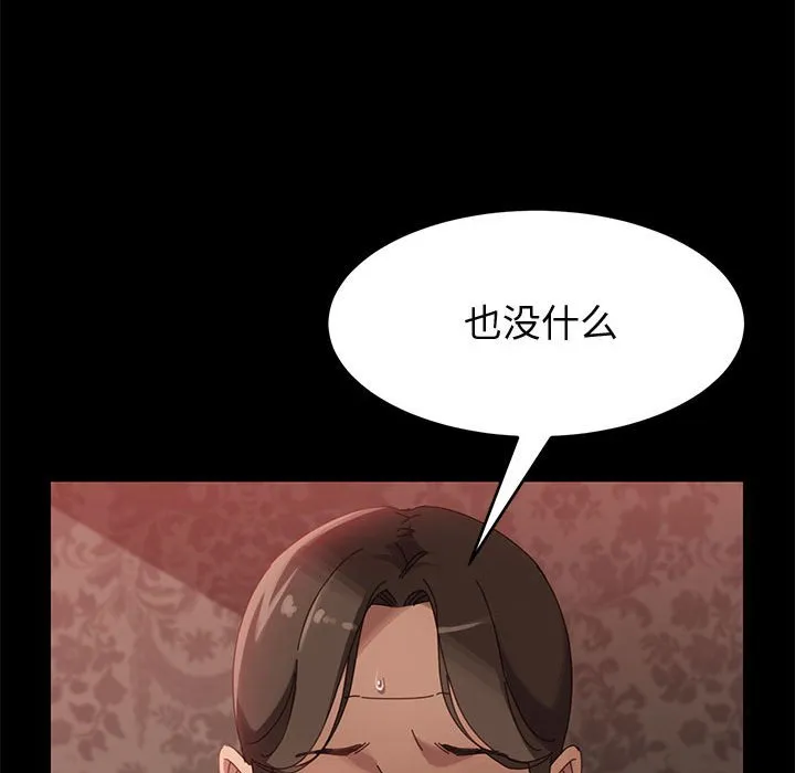美好的寄宿生活 第37章 第15页