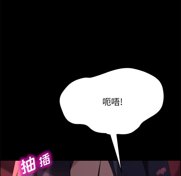 美好的寄宿生活 第37章 第77页