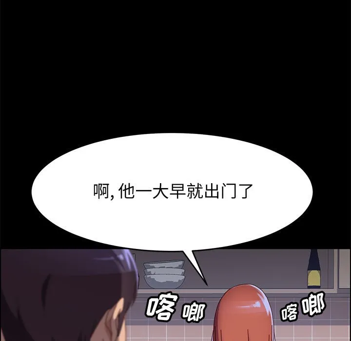 美好的寄宿生活 第37章 第55页