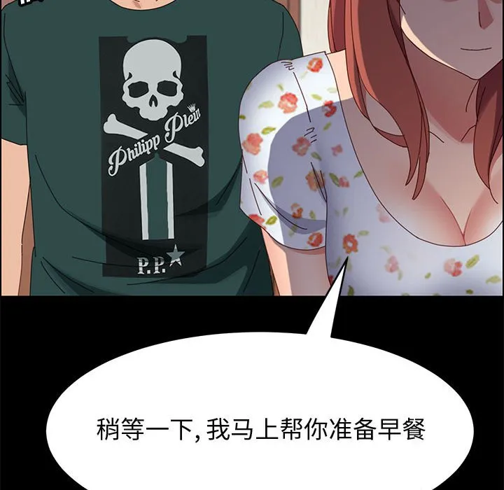美好的寄宿生活 第37章 第58页