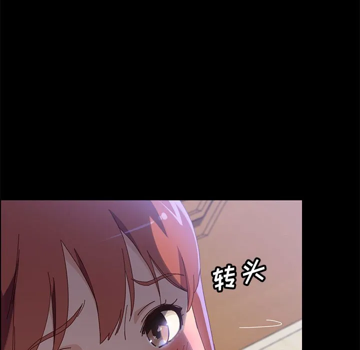 美好的寄宿生活 第37章 第135页