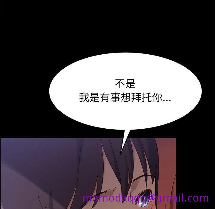 美好的寄宿生活 第37章 第66页